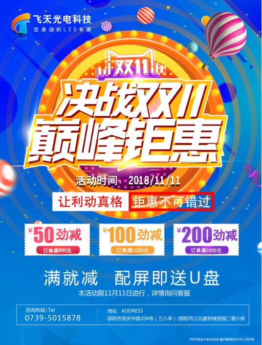 邵陽(yáng)LED顯示屏,邵陽(yáng)LED顯示屏工程,邵陽(yáng)LED屏,邵陽(yáng)電子屏價(jià)格,邵陽(yáng)戶外電子屏,邵陽(yáng)專業(yè)LED電子屏安裝,邵陽(yáng)LED顯示屏配件材料,邵陽(yáng)大屏幕 邵陽(yáng)LED顯示屏,邵陽(yáng)LED顯示屏工程,邵陽(yáng)LED屏,邵陽(yáng)電子屏價(jià)格,邵陽(yáng)戶外電子屏,邵陽(yáng)專業(yè)LED電子屏安裝,邵陽(yáng)LED顯示屏配件材料,邵陽(yáng)大屏幕